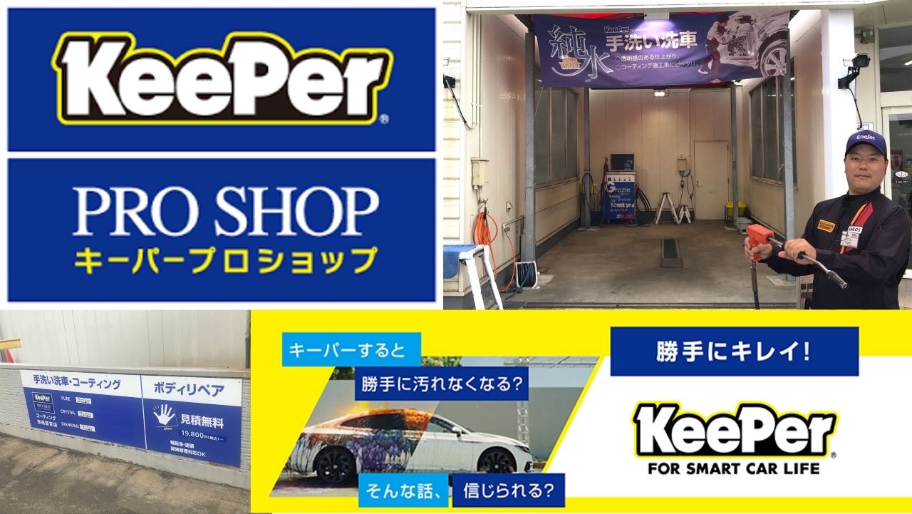 Dr.Driveセルフ湯川店 株式会社ENEOSモビリニア 九州支店