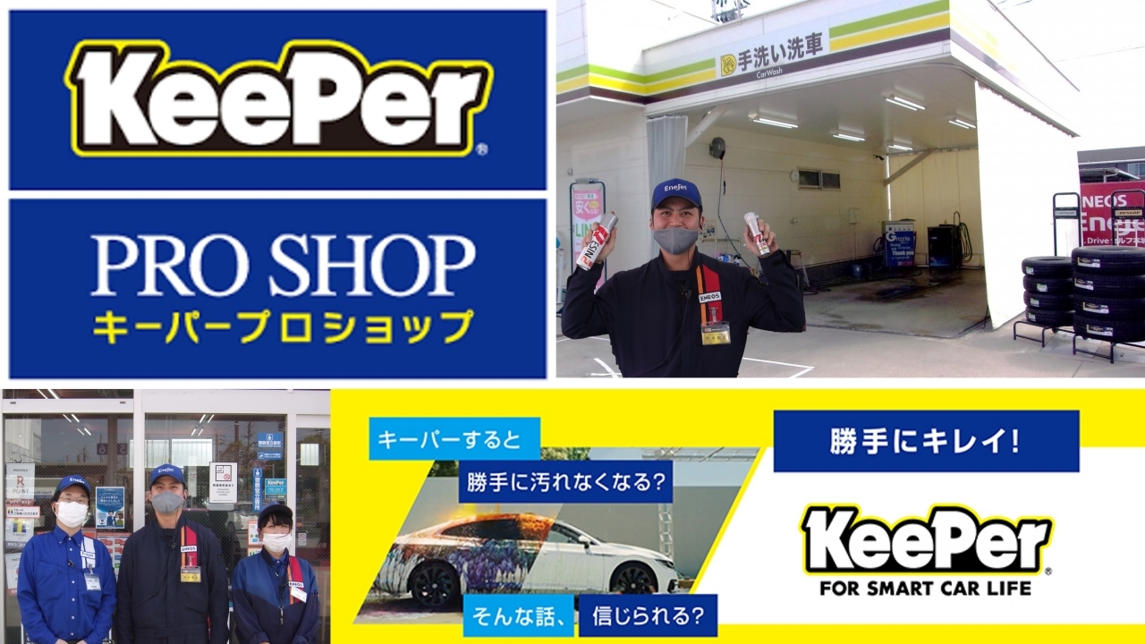 Dr.Driveセルフ本城店 株式会社ENEOSモビリニア 九州支店