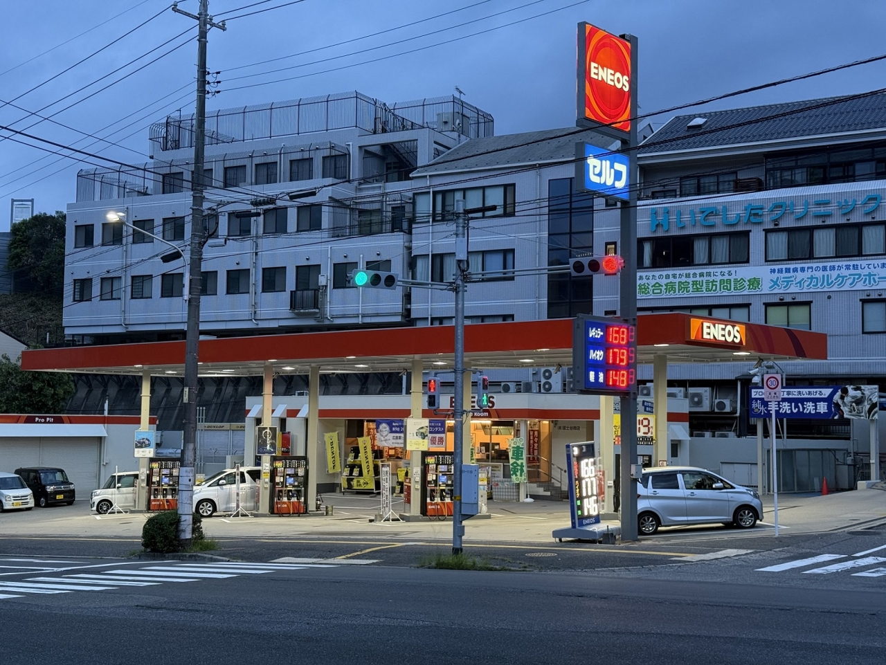 セルフ口田SS 株式会社冨士谷商店