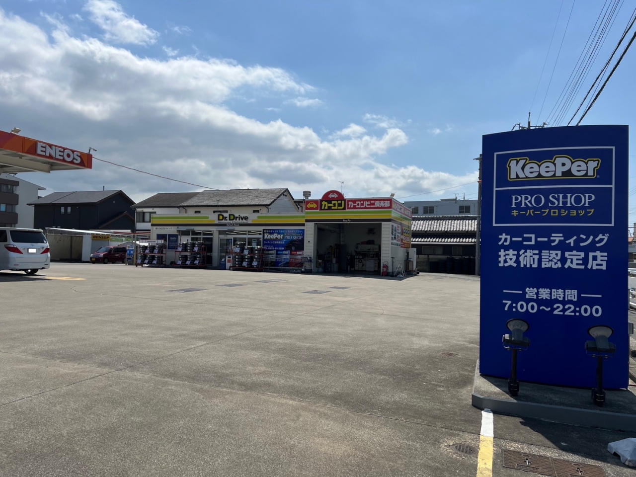 Dr.Driveセルフ豊橋飯村SS 株式会社ENEOSウイング 東海支店