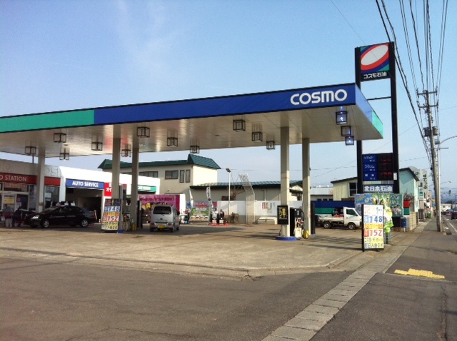 東青森駅通りSS 北日本エネルギー株式会社