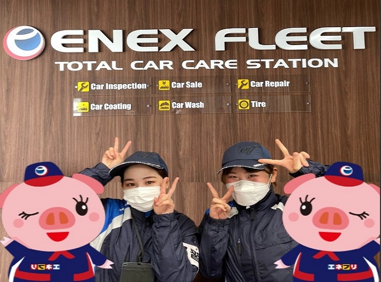 KeePerプロショップ西宮 エネクスフリート株式会社