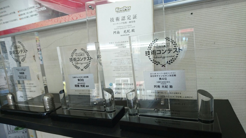 竹田SS 加藤石油株式会社