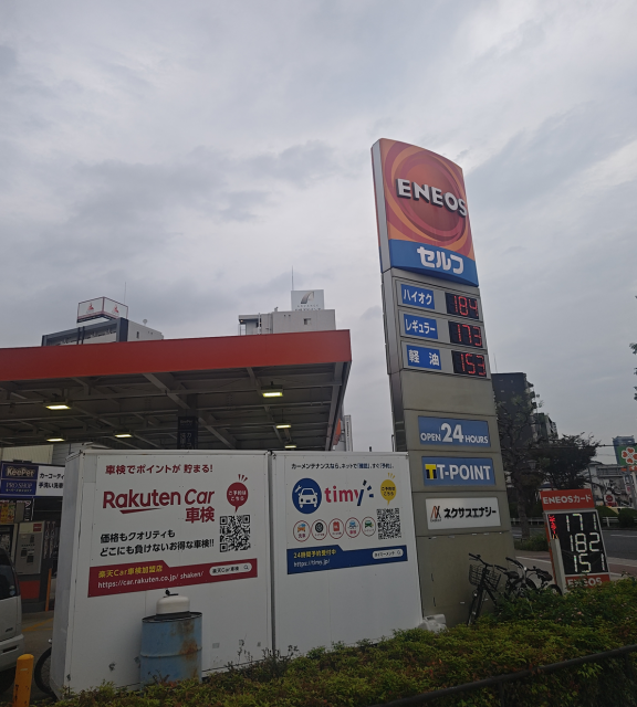 Dr.Driveセルフ大開町SS ネクサスエナジー株式会社