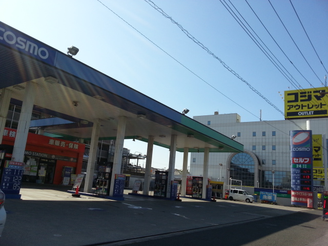 セルフ&カーケアステーション幕張インター コスモ石油販売株式会社