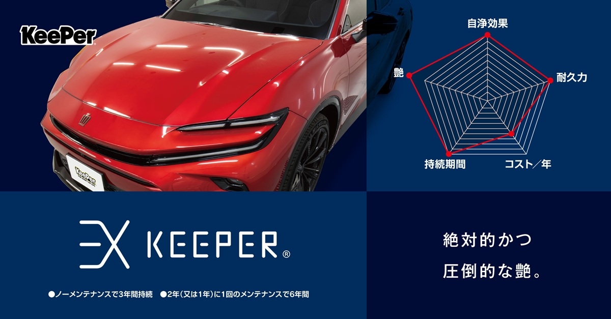 ルート275新十津川TS | 「キレイを、長く!」のカーコーティング 