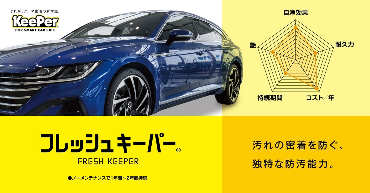 ルート275新十津川TS | 「キレイを、長く!」のカーコーティング 