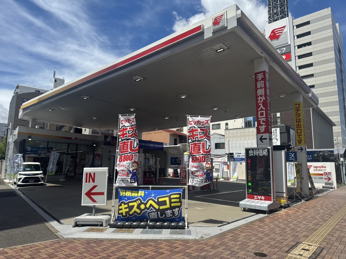 KeePer PRO SHOP 鶴舞店 エザキ株式会社