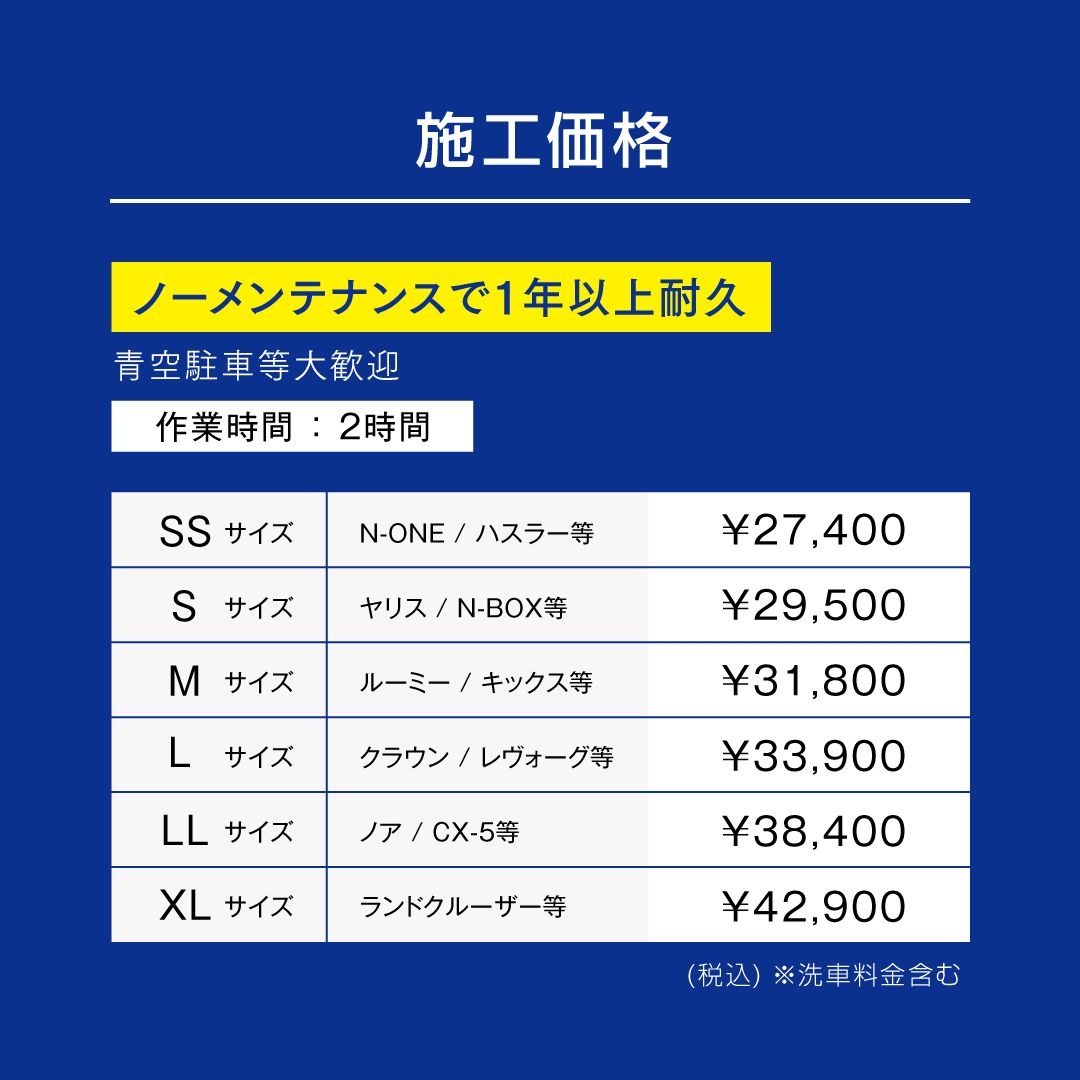 セルフ光明池SS | 「キレイを、長く!」のカーコーティング 