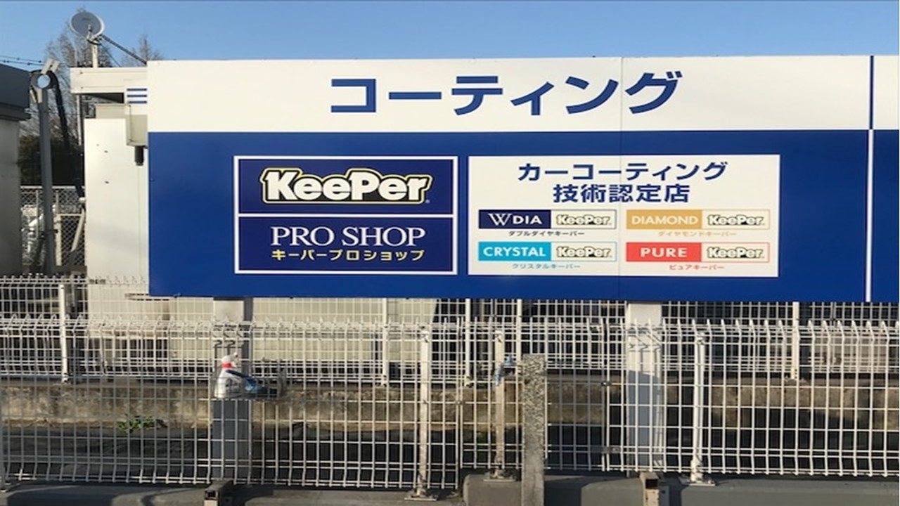 Dr.Driveセルフ伊奈栄店 株式会社ENEOSモビリニア 埼玉支店