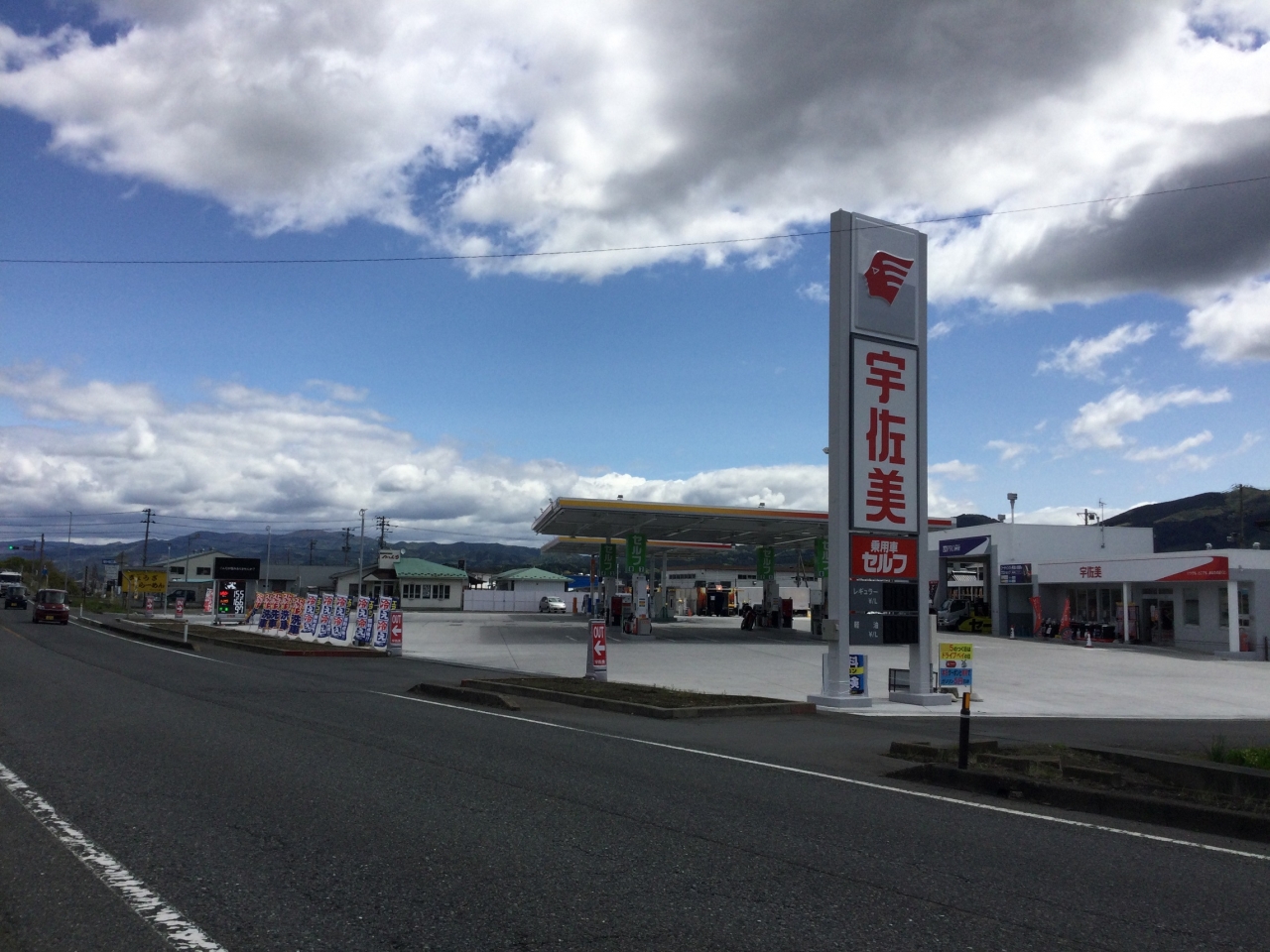 4号前沢インター給油所 株式会社東日本宇佐美