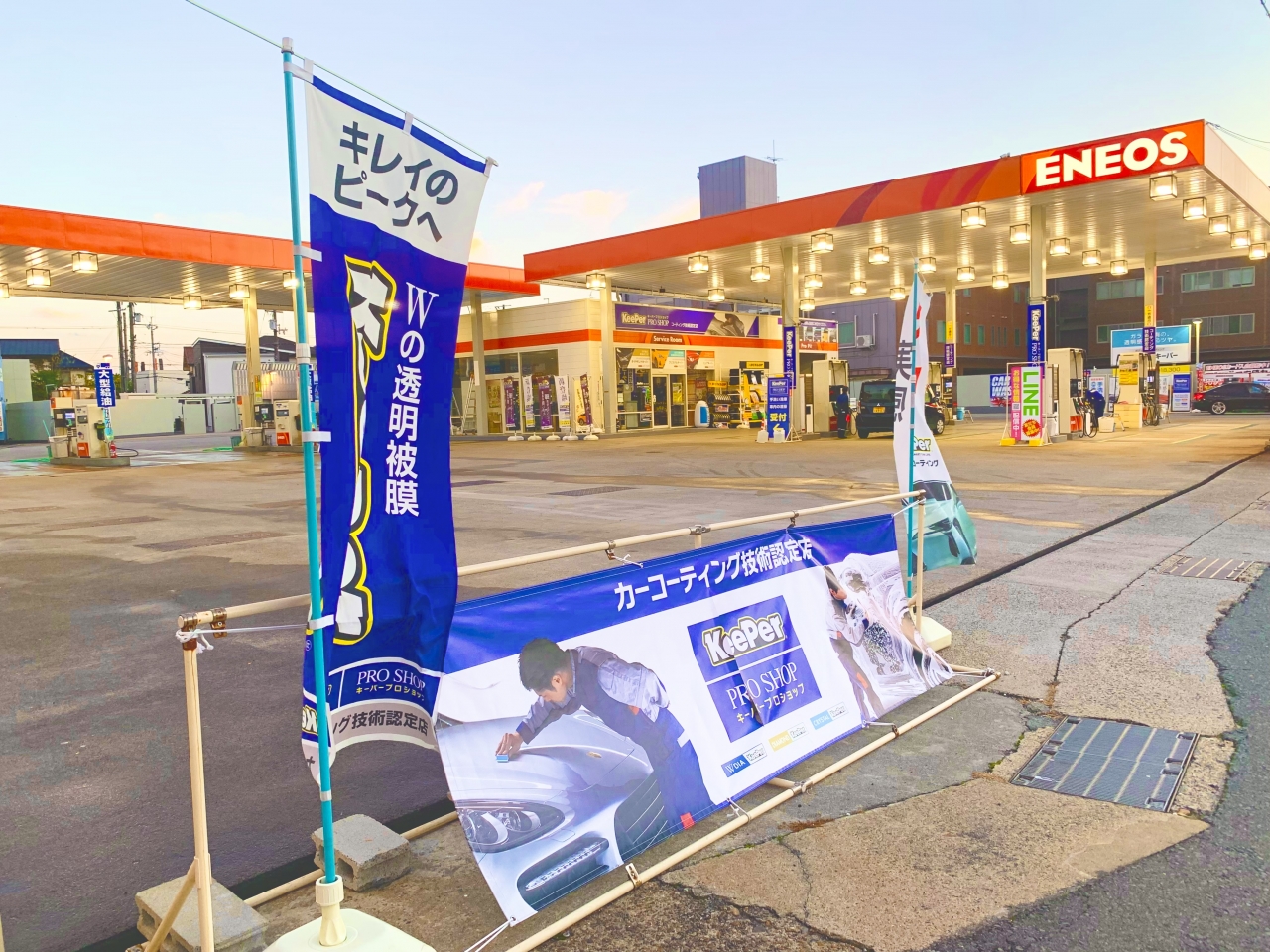 ルート171大山崎TS 株式会社ENEOSウイング