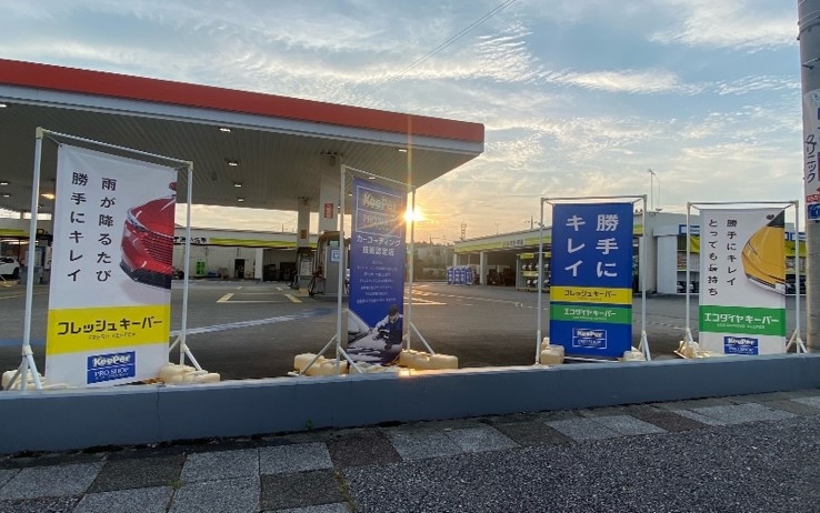 Dr.Driveセルフインターパーク宇都宮店 株式会社ENEOSモビリニア 北関東支店