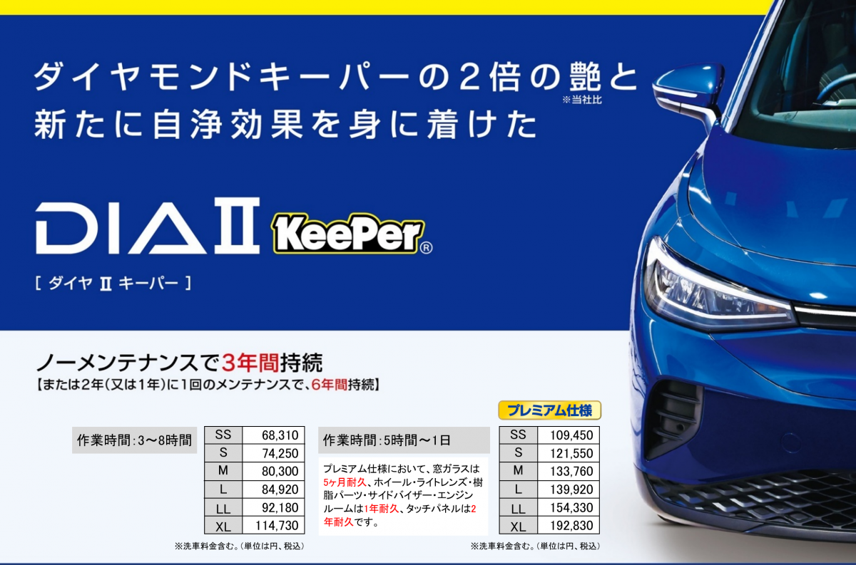 Dr.Driveセルフ美咲が丘店 | 「キレイを、長く!」のカーコーティング