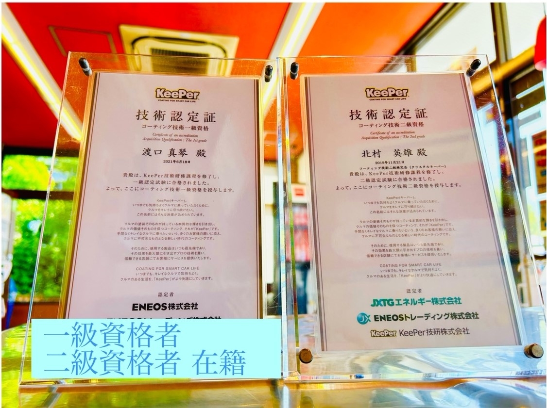 Dr.Driveセルフ港北インター店 株式会社ENEOSモビリニア 東神奈川支店