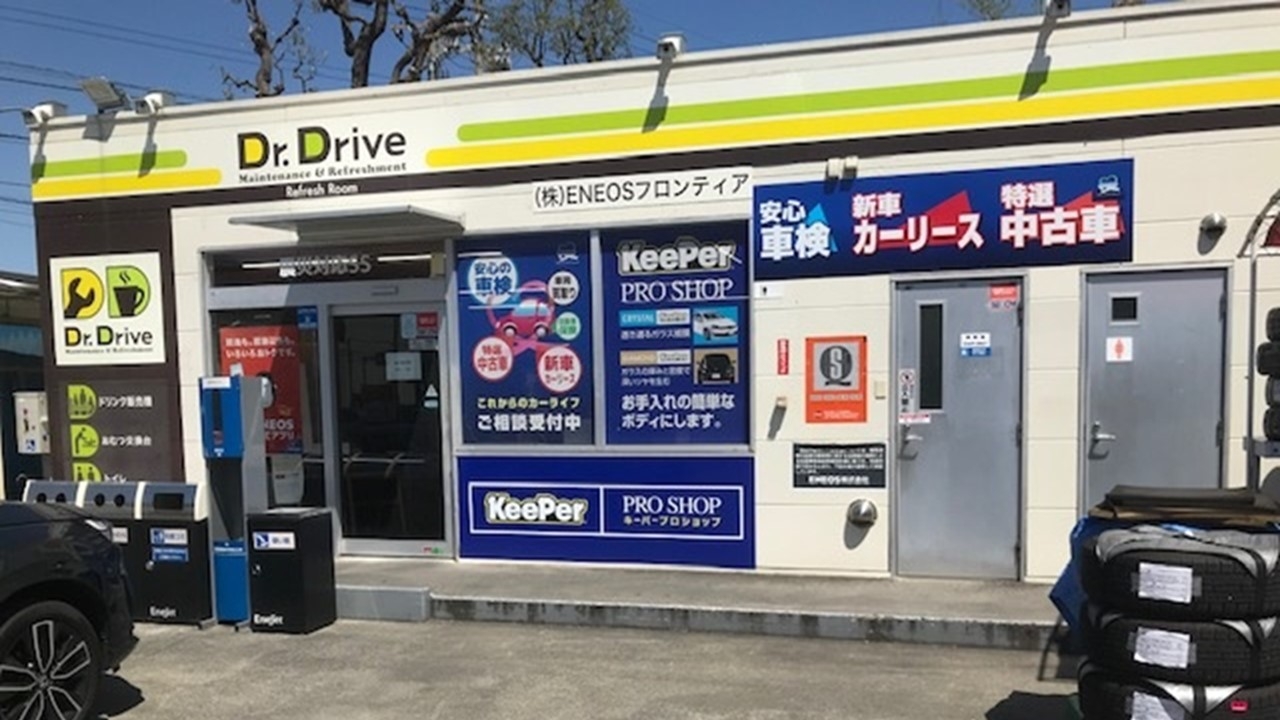 Dr.Driveセルフ北浦和店 株式会社ENEOSモビリニア 埼玉支店