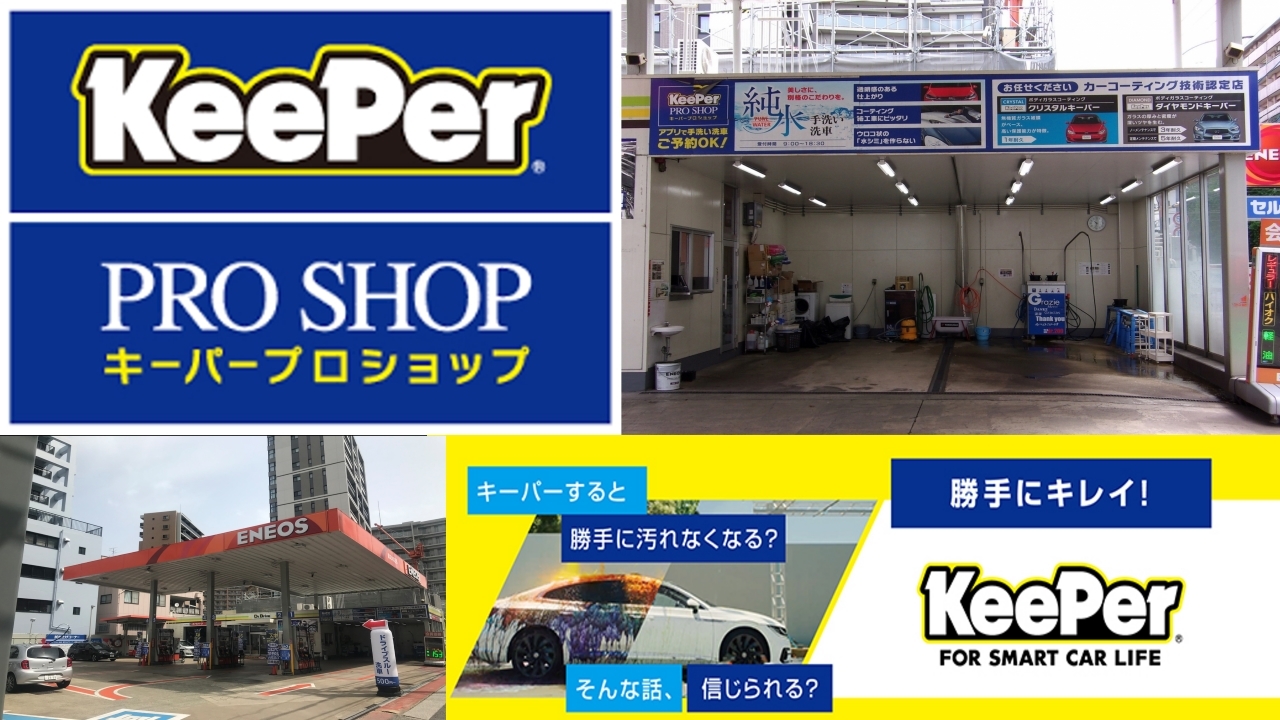 Dr.Driveセルフ那の川店 株式会社ENEOSモビリニア 九州支店