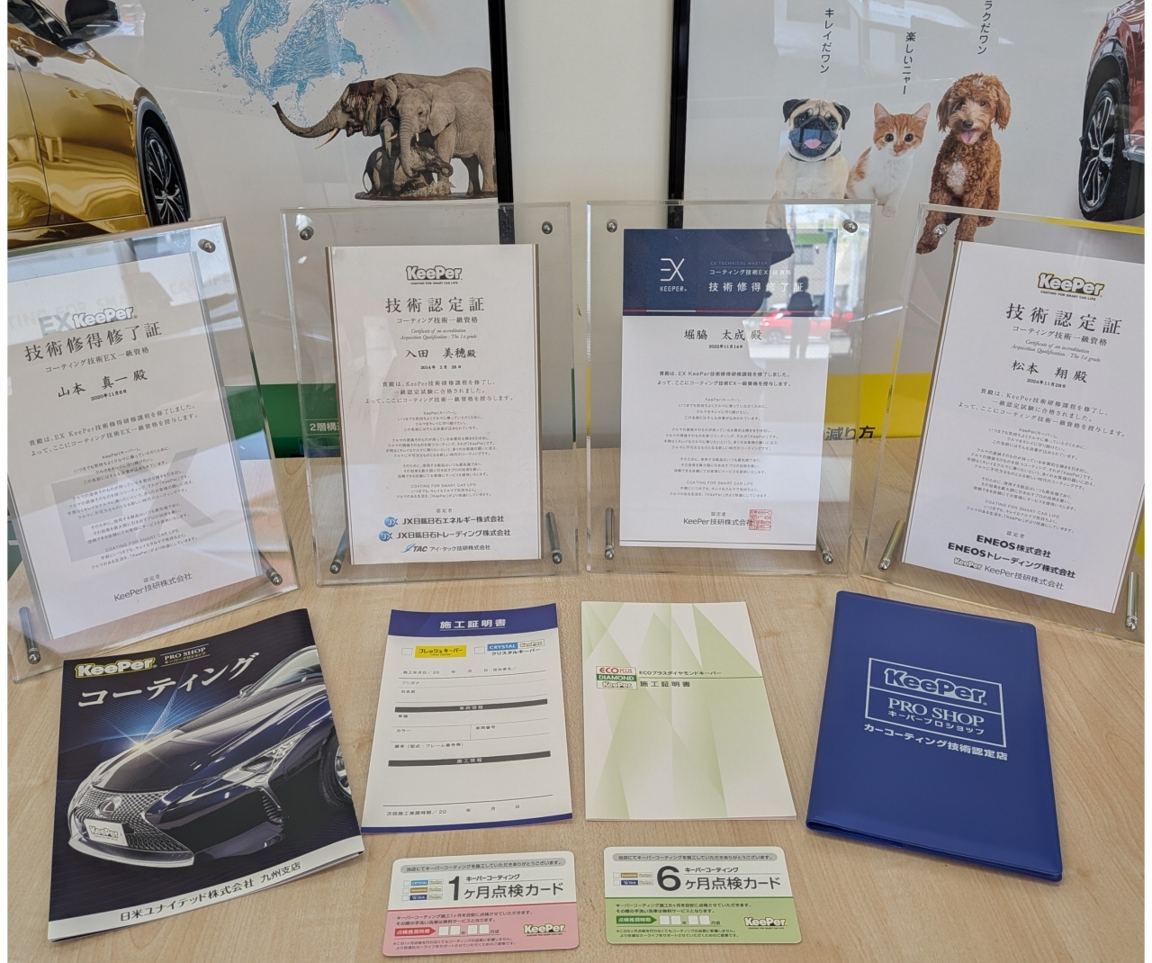 KeePer PRO SHOP 西港町店 日米ユナイテッド株式会社