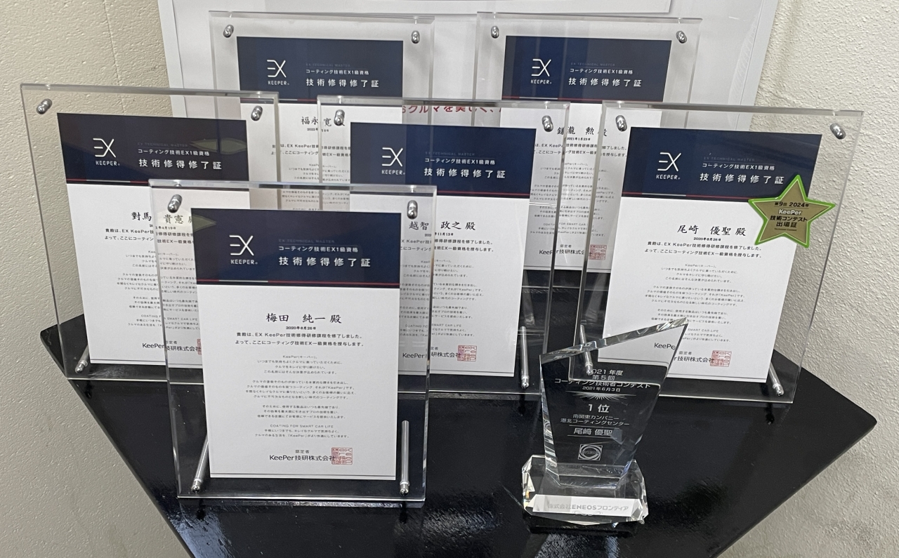 港北コーティングセンター 株式会社ENEOSモビリニア 東神奈川支店