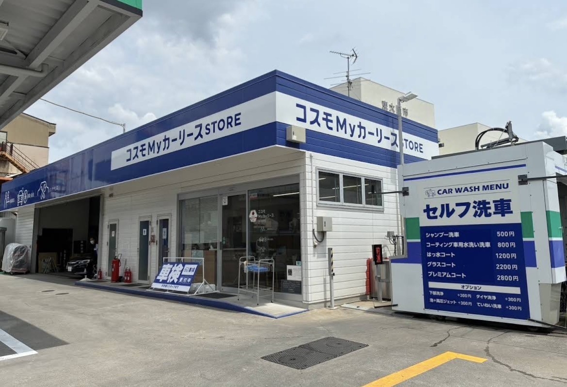 セルフ岩田 コスモ石油販売株式会社