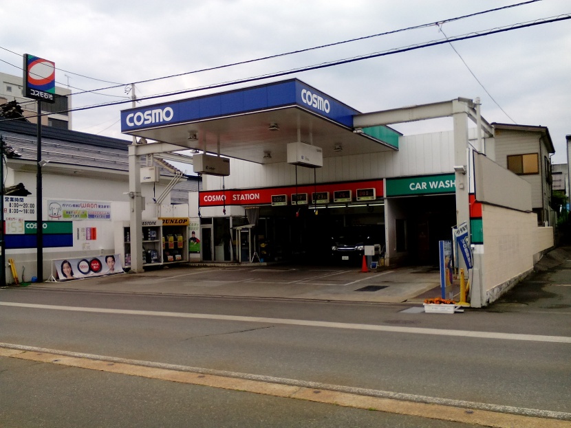 米沢中央SS エムツーホールディングス株式会社