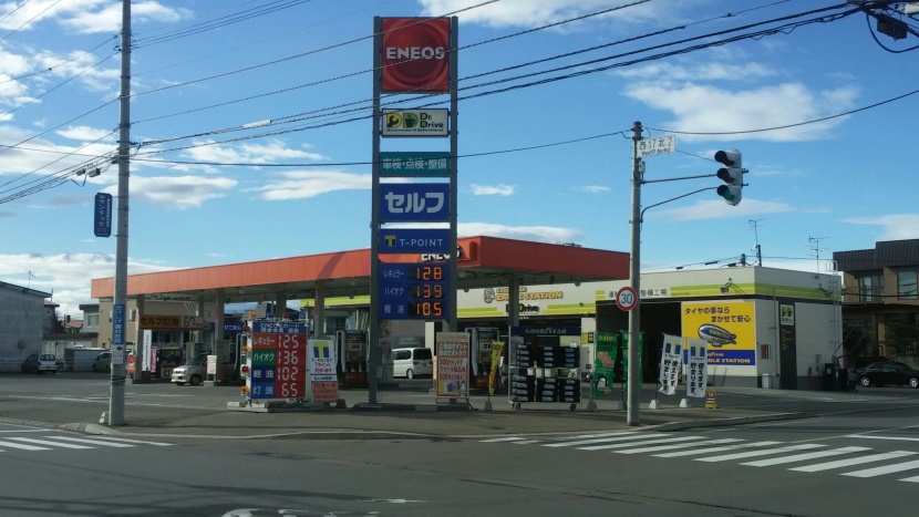 Dr.Drive熱原帯広北栄店 熱原株式会社