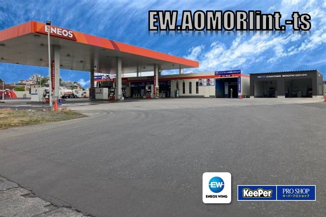青森インターTS 株式会社ENEOSウイング