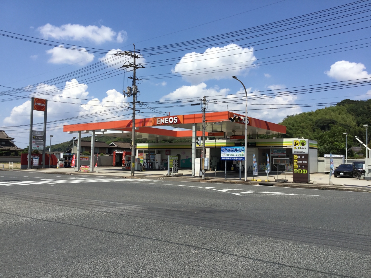 ローズガーデン箕島 土居石油株式会社