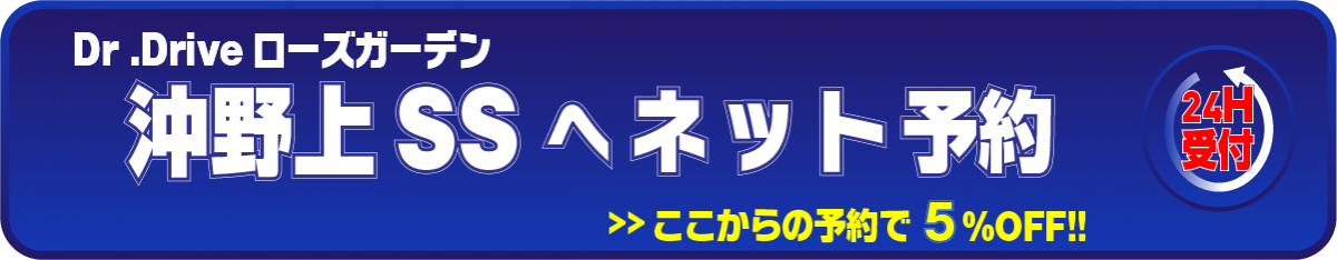 メンテモでKeePer予約