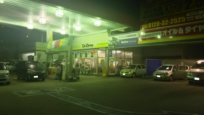 Dr.Drive戸畑店 株式会社ワシダ