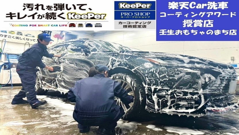 Dr.Driveセルフ壬生おもちゃのまち店 株式会社ENEOSモビリニア 北関東支店