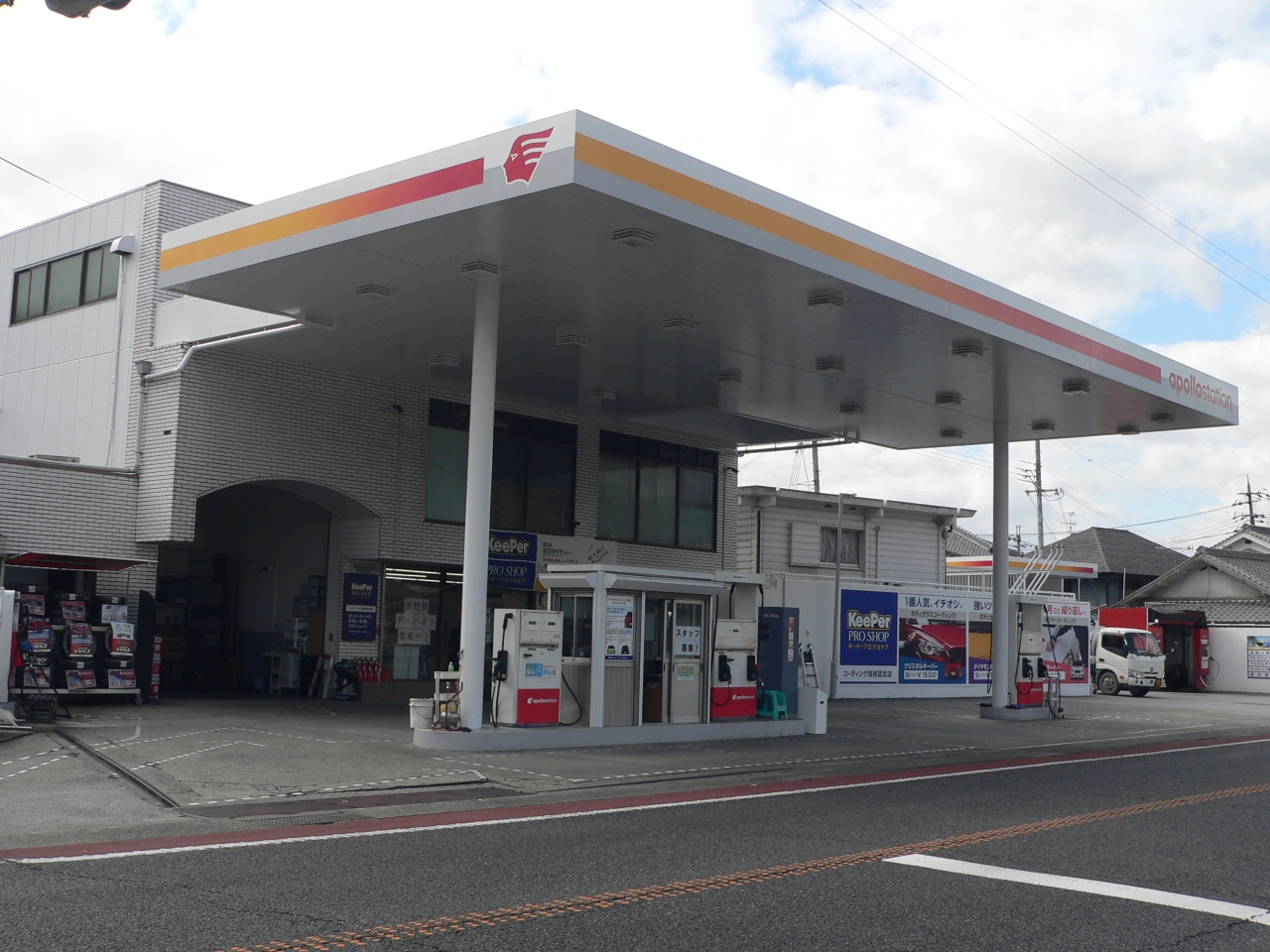 橋本サービスステーション 坂田石油株式会社