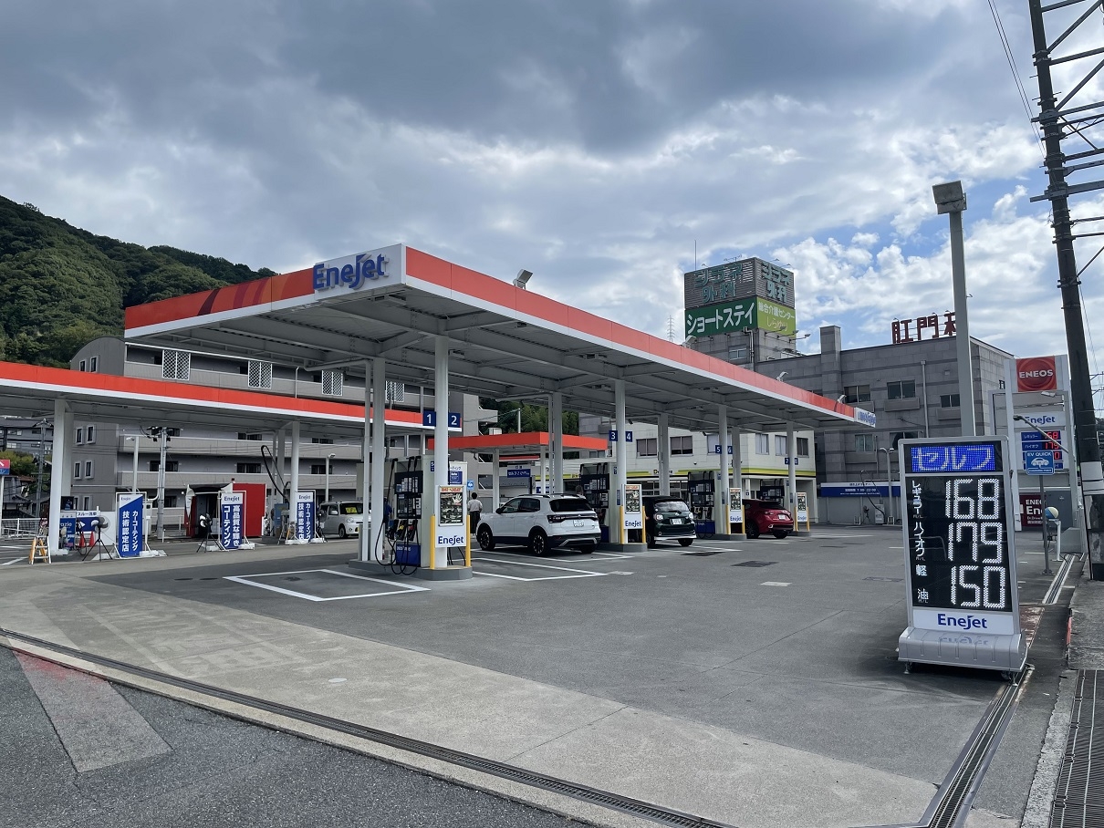 Dr.Driveセルフ瀬野川SS 株式会社両備エネシス