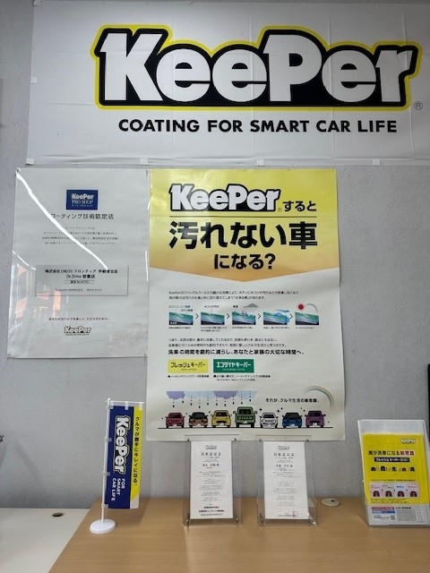 Dr.Drive岩曽店 株式会社ENEOSモビリニア 北関東支店