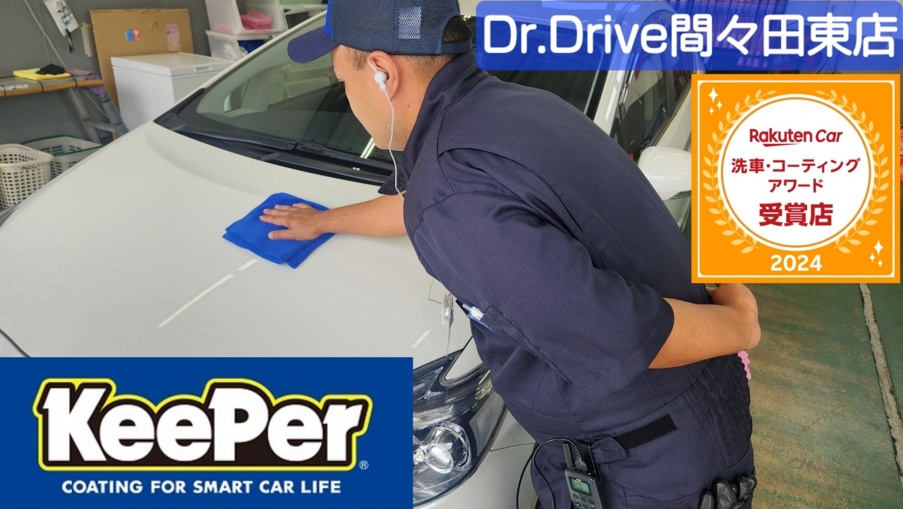 Dr.Driveセルフ間々田東店 株式会社ENEOSモビリニア 北関東支店