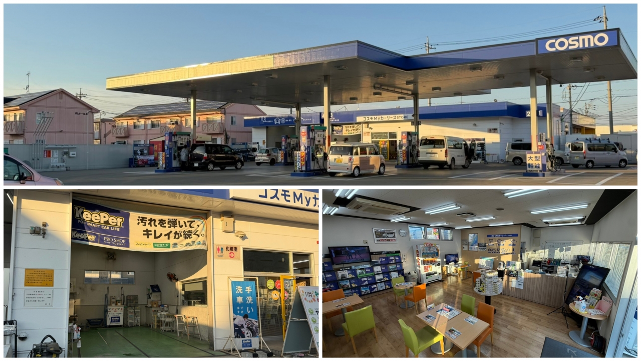 セルフ瀬戸谷 両毛丸善株式会社