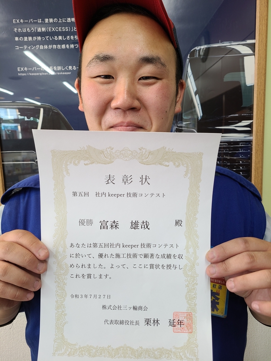 Keeper Proshop 浪花町店 キレイを 長く のカーコーティング Keeper