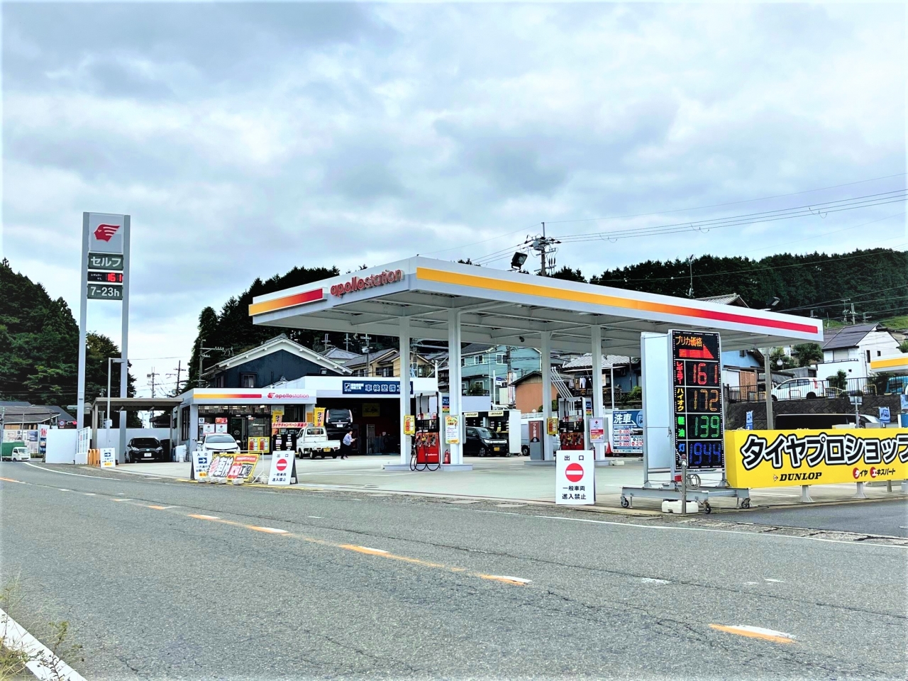 セルフ榛原営業所 出光リテール販売株式会社 関西カンパニー