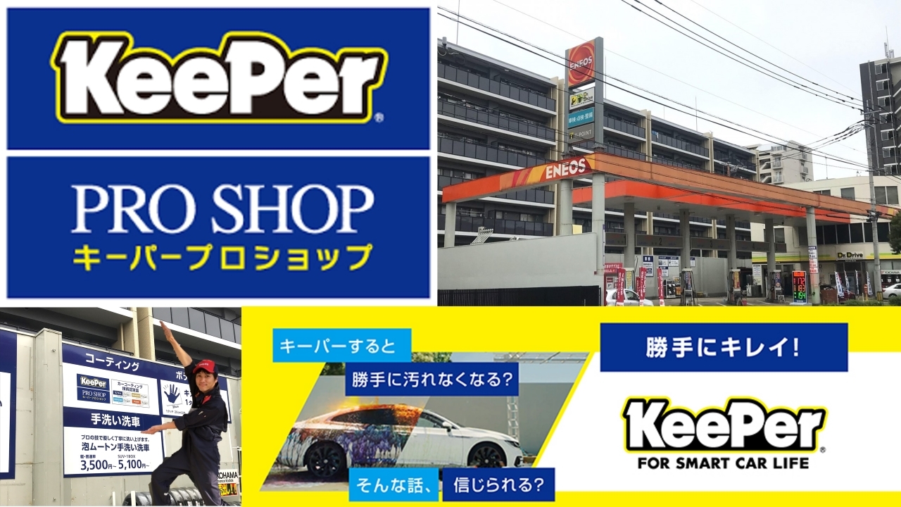 Dr.Drive大橋中央店 株式会社ENEOSモビリニア 九州支店