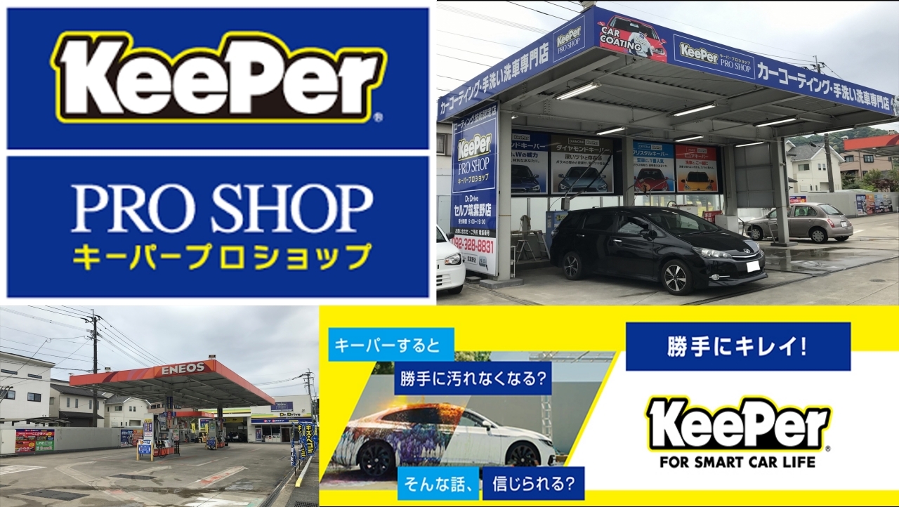 Dr.Driveセルフ筑紫野店 株式会社ENEOSモビリニア 九州支店