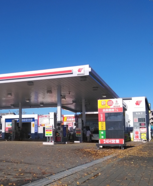 セルフ上鶴間SS アトライズエナジー株式会社