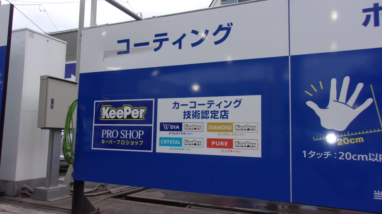 Dr.Driveセルフ環七目黒南店 株式会社ENEOSモビリニア 東東京支店