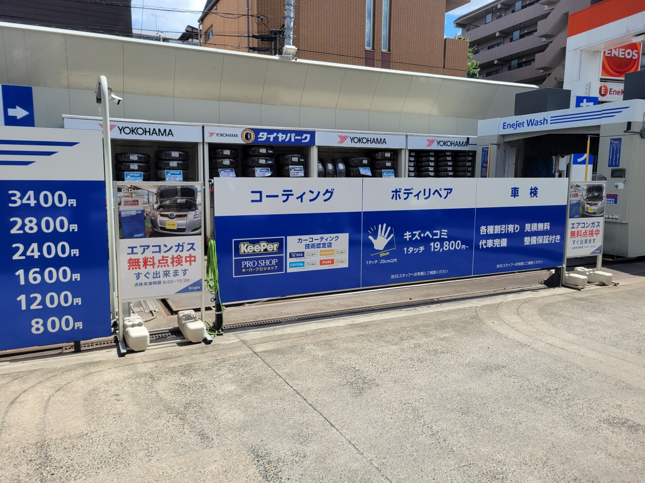 Dr.Driveセルフ環七目黒南店 株式会社ENEOSモビリニア 東東京支店