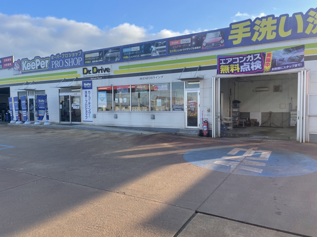 Dr.Drive中条TS 株式会社ENEOSウイング