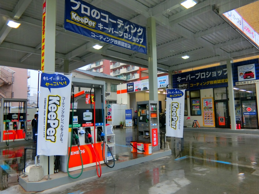 大手町SS 株式会社九州エナジー