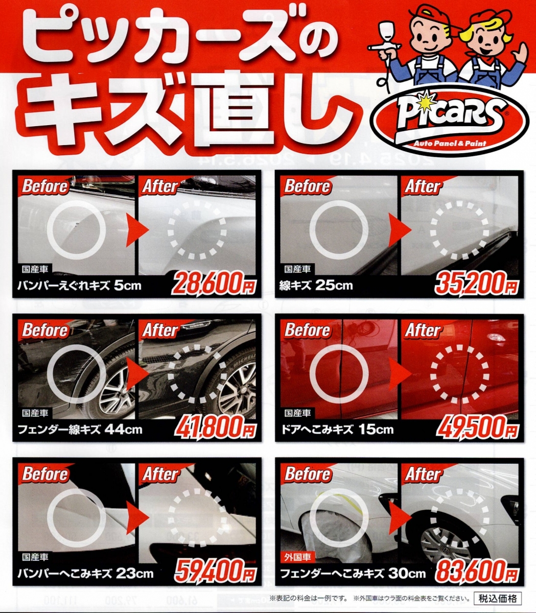 KeePer PRO SHOP Dr.Drive浜田町店 | 「キレイを、長く!」のカー