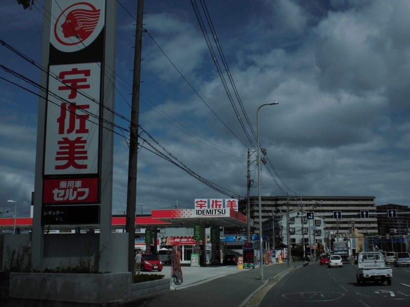 1号外環枚方中振SS 株式会社西日本宇佐美 関西支店