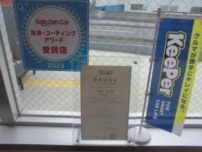 Dr.Driveセルフ豊浦店 株式会社ENEOSモビリニア 北関東支店