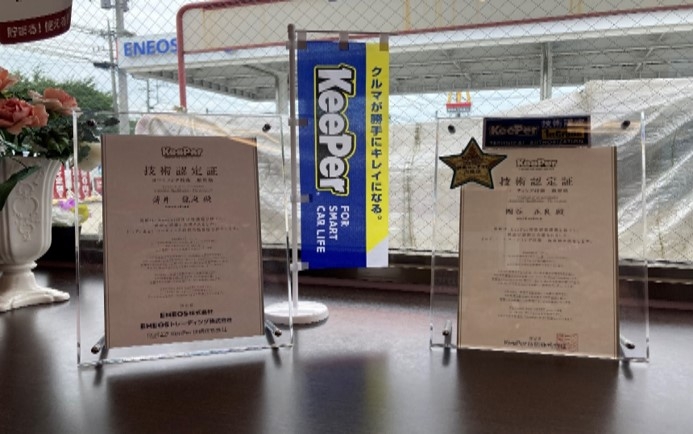 Dr.Driveセルフ矢板富田店 株式会社ENEOSモビリニア 北関東支店