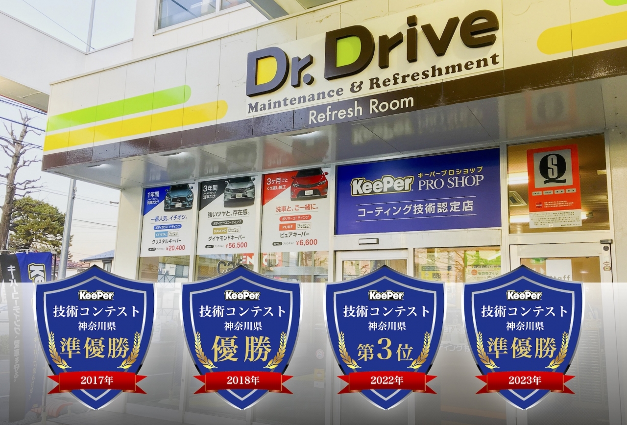 Dr.Drive宿河原店 木内油業株式会社
